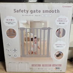 ベビーゲート　kissbabyの画像