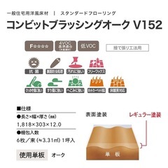 フローリング　ウッドワン　1コンビット FKV877D-9-GE  ブラッシングオーク V152  グレージュ色の画像