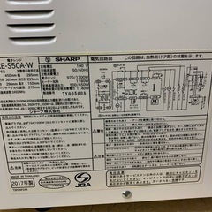 SHARP 電子レンジ  RE-S50A-Wの画像