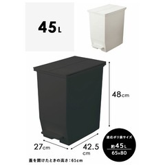 solow ソロウ　ゴミ箱　45L 黒　ブラック　山﨑実業　tower 無印　系の画像