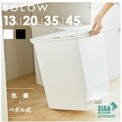 solow ソロウ　ゴミ箱　45L 黒　ブラック　山﨑実業　tower 無印　系の画像