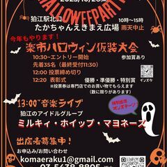 こまえ楽市2025年１０月２６日出店者募集中！