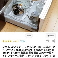 フライパン、鍋、蓋スタンド  2wayタイプ　　伸縮タイプの画像