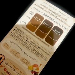 未使用パルティナチュラルトーンブリーチ*の画像