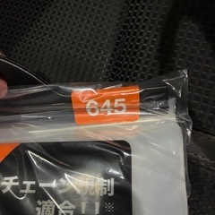 新品　オートソック645の画像