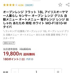 美品！オーブンレンジ　アイリスオーヤマの画像