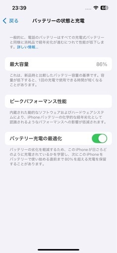iPhone13(ジャンク品)