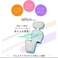 新品未使用　エアラブ 4+ ドーナッツ ベビーシート スノーブルー　の画像