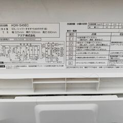 くまねず《姫路》AQUA☆2017年製☆全自動洗濯機4.5kg☆動作良好^^の画像