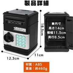  貯金箱 札 電子貯金箱 おもしろ 紙幣自動挿入 「硬貨/お札対応の画像