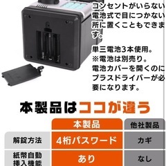  貯金箱 札 電子貯金箱 おもしろ 紙幣自動挿入 「硬貨/お札対応の画像