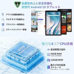 アンドロイド タブレット 10インチ Android15 30GB ブラックの画像