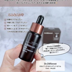 Dr.Differentの集中ケアセットおまけ付きの画像