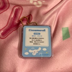 シナモロールの画像
