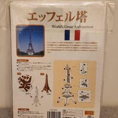 エッフェル塔 3Dパズルの画像