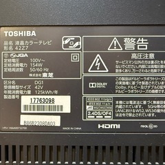 TOSHIBA REGZA 42Z7 2012年　の画像