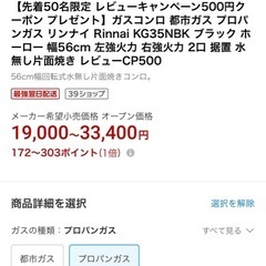 美品！ガスコンロ　プロパンガス　　の画像