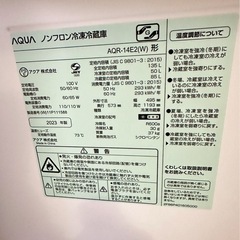 AQUA 135L 2ドア冷蔵庫の画像