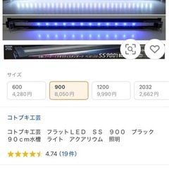 コトブキ工芸　フラットＬＥＤ　HL　900　ブラックの画像