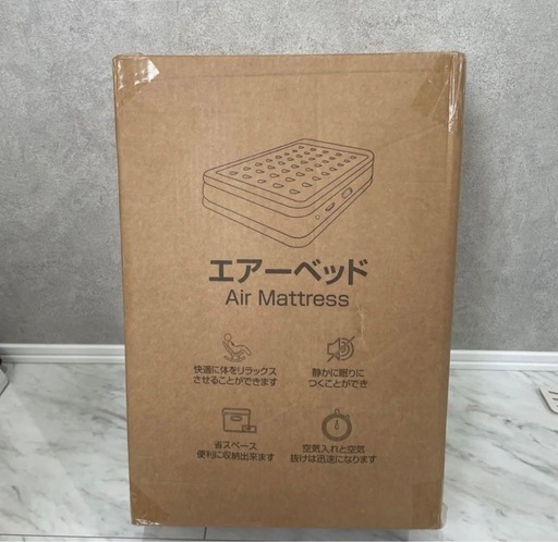 極厚 電動エアーベッド ダブル LEDライUSB-C充電 防災 キャンプ 車中泊