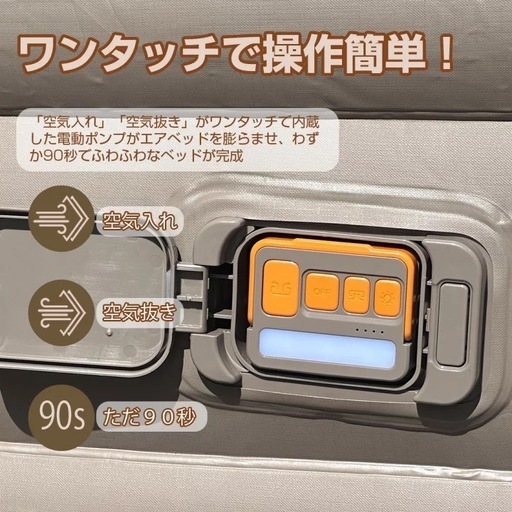 極厚 電動エアーベッド ダブル LEDライUSB-C充電 防災 キャンプ 車中泊