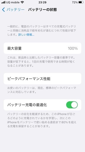 IPHONE 7 128GB ローズゴールド