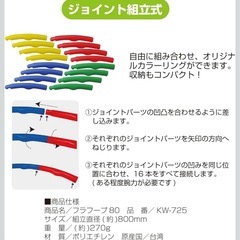 【美品】フラフープの画像