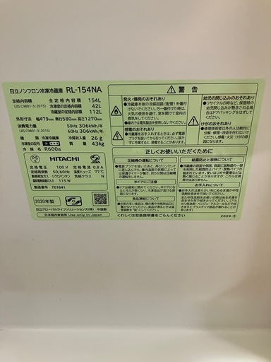 日立　冷蔵庫　154L 