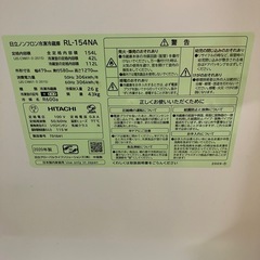日立　冷蔵庫　154L RL-154NAの画像