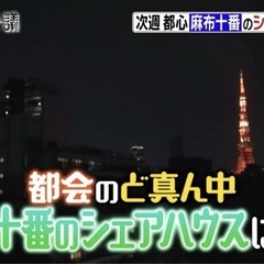 🔴麻布十番・定期清掃1日3.5時間¥5,500🔴週2日〜OK🔴勤務時間は8：30〜17：00の間で自由‼️の画像
