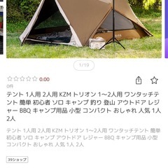 KZM トリオンテントの画像