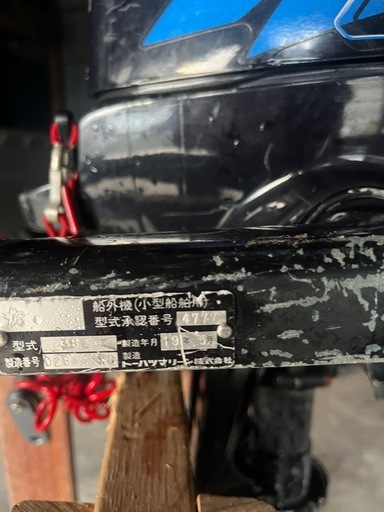 値下げ！トーハツ2馬力船外機