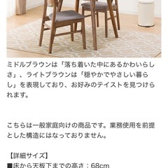 【値下げしました】ニトリ　ダイニングテーブルの画像
