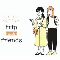 💚旅行の情報交換しませんか？💚