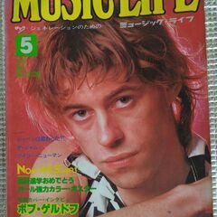 音楽雑誌『ミュージックライフ』1980～1983年間の 25冊（バラ）の画像