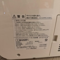 シャープ　プラズマクラスターイオン乾燥機の画像