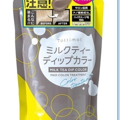 トッティモ  カラトリ ミルクティーの画像