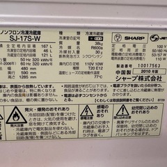 [無料]シャープ冷蔵庫の画像
