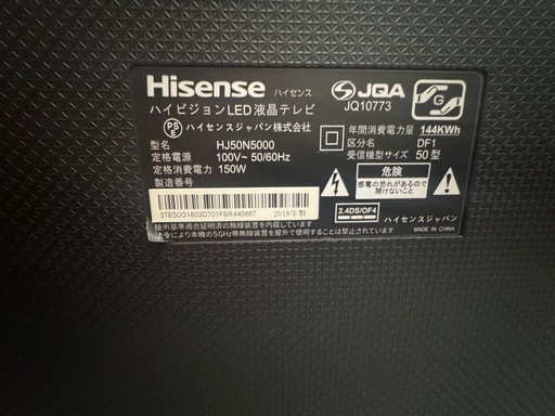 2018年Hisense製LED液晶テレビ50型
