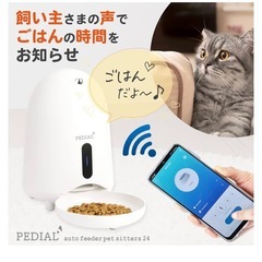 ペット　
自動給餌器の画像