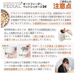 ペット　
自動給餌器の画像