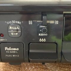 パロマ　ガスコンロ　プロパンガス用の画像