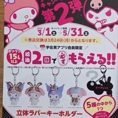 クロミちゃんの画像