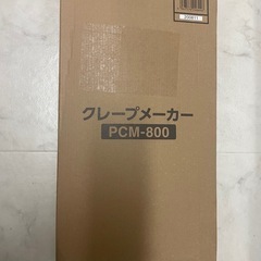 クレープメーカーの画像