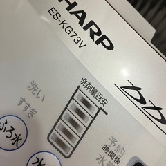 SHARP洗濯機　差し上げますの画像