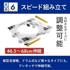 洗濯機置きの画像