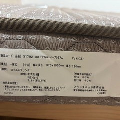 マットレス　フランスベッド　ラクネスーパープレミアム　シングルの画像