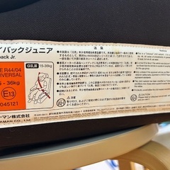 LEAMAN リーマン ハイバック ジュニアの画像