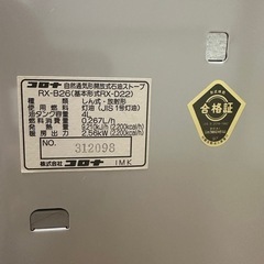 コロナ ヒーターの画像