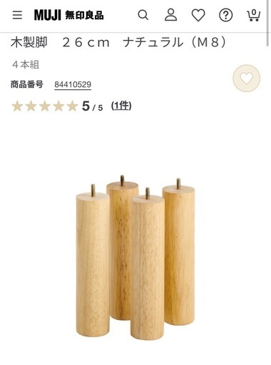 無印良品シングルベッド 譲ります